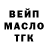 Бутират GHB egor gemes