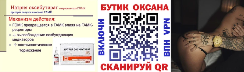 БУТИРАТ 99%  закладка  Оренбург 