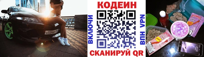 mega зеркало  Оренбург  Кодеин напиток Lean (лин) 